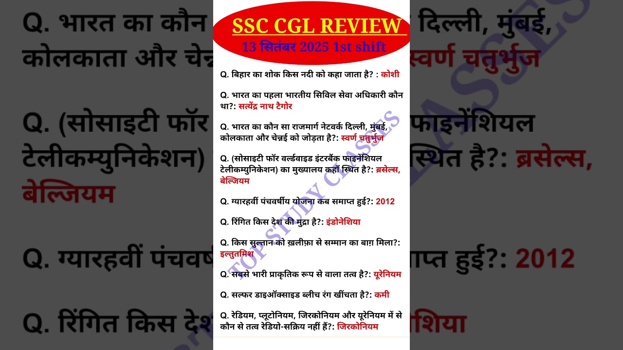 SSC CGL Exam Analysis 2025 | SSC CGL 13 September 1st Shift Question |Today SSC CGL EXAM Analysis