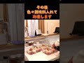 体脂肪だけ削ぎ落とす減量中の1週間フル食#shorts