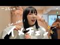 旦那に内緒で2年ぶりに髪の毛バッサリ切りました|イメチェンvlog💇🏻♀️