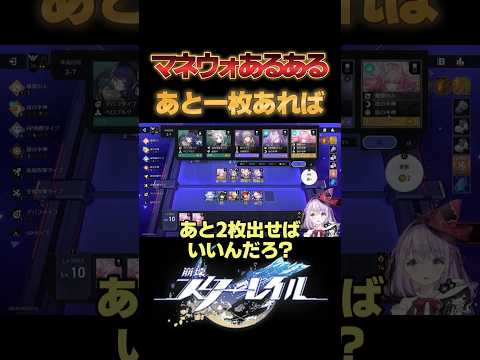 99%共感出来る星3キュレネチャレンジ 【崩壊スターレイル】