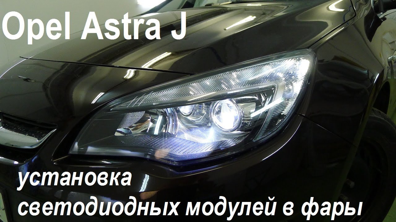 Real lamp опель астра
