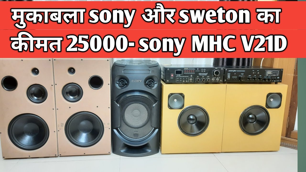Sony MHCV21D! best music system! Universal! sound king amplifier! woofer! sweton! sony
