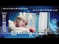 [Vietsub] 僕は変わらず君へと向かう (Boku wa kawarazu kimi e to mukau) - Yesung feat Tsuki (Billlie)