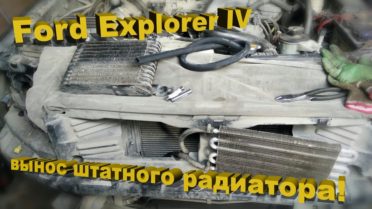 Акпп ford explorer 4
