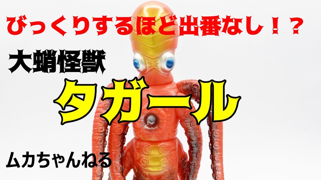 Soft Vinyl] Tagal - YouTube