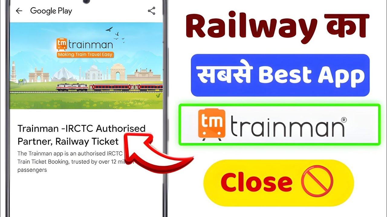 Trainman App Band Ho Gaya | Trainman App Closed | Trainman App से  टिकट बुकिंग बंद 😢