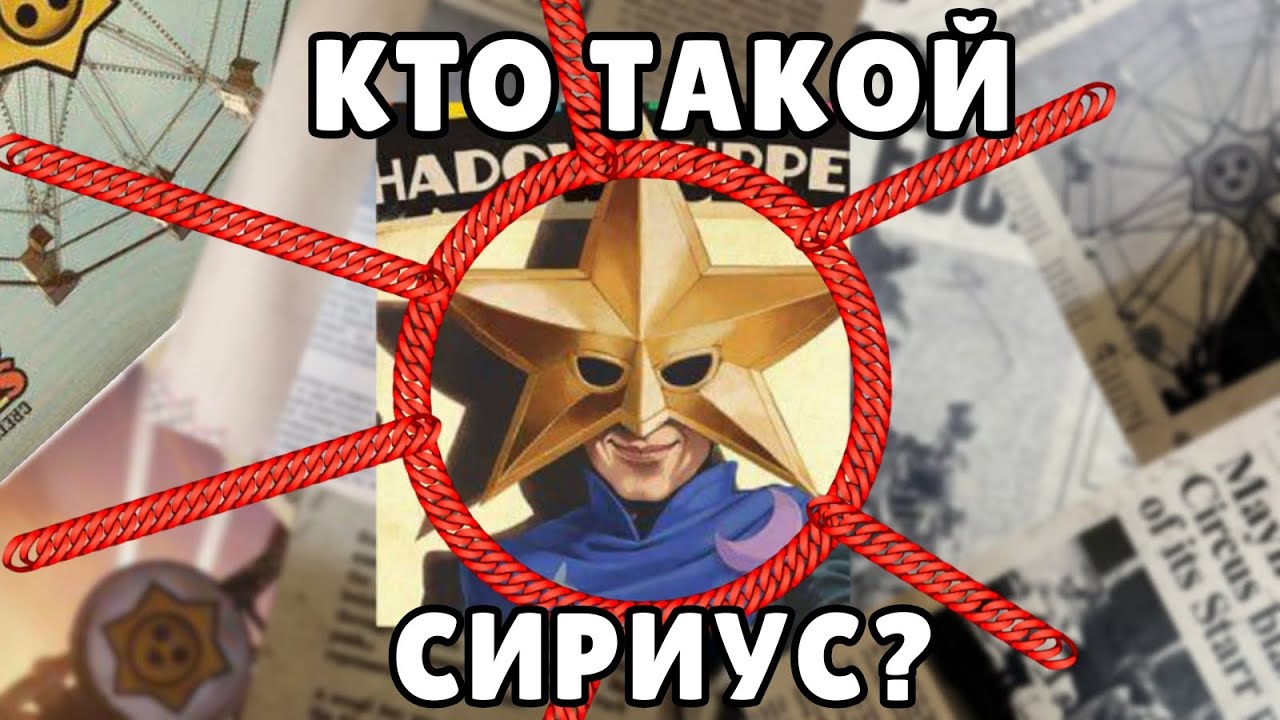 ВЕСЬ ЛОР 100-ГО БРАВЛЕРА В BRAWL STARS! 