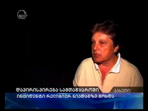 დაპირისპირება სამთაწყაროში