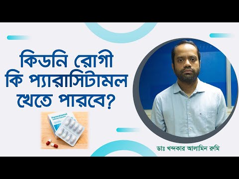 ভিডিও: ন্যাপা কি জীবনে ফিরে আসে?