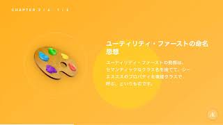 Tailwind ユーティリティクラスは実 CSS のどこに落ちるか — 命名から読む utility-first