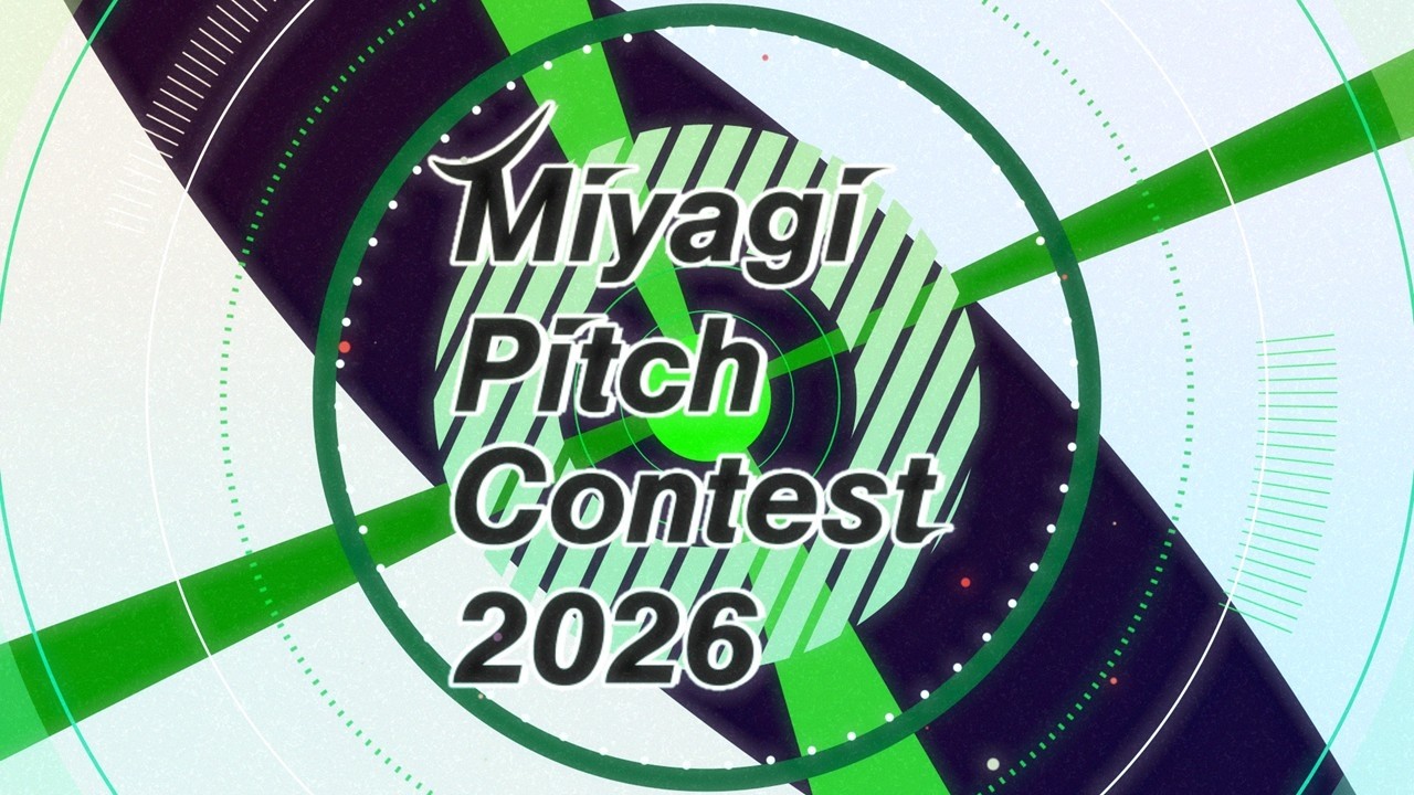 Miyagi Pitch Contest 2026 開催レポート - 宮城県公式ウェブサイト