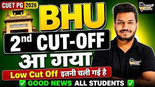 Famous CUET PG 2026 BHU PG 2026 2nd Cut Off Out | Low Score Walo Ki Bhi Ho Gayi Entry 😱 Net Worth