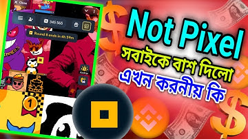 Not Pixel Airdrop Criteria is Out | Not Pixel Mining End 20 December |। Not Pixel Airdrop 100000 Px