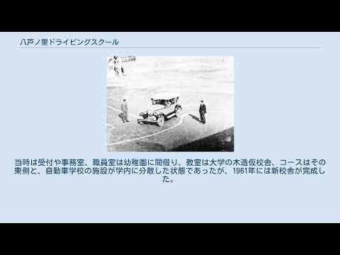 八戸ノ里ドライビングスクール