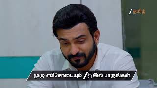 Aval Varuvala | Ep - 591 | Preview | 08/04/2026 | Zee Tamil