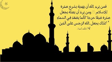 تلاوة خاشعة من سورة الانعام | احمد العبيد