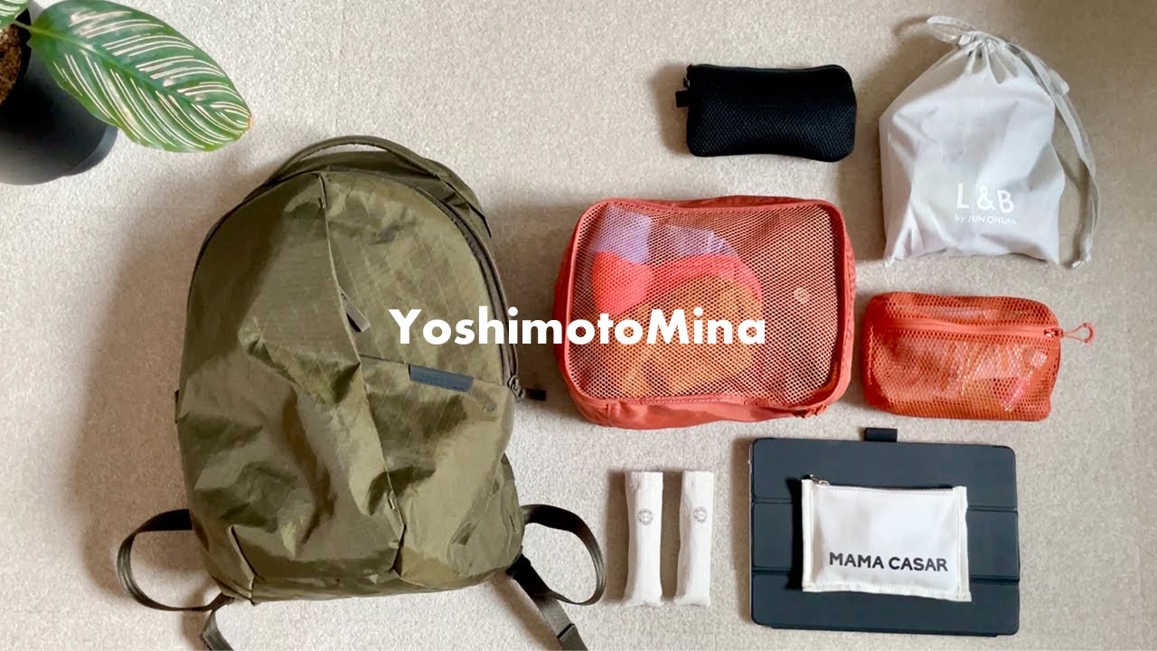 【帰省】冬の7日間の荷物を小さなリュックにパッキング / もはやミニマリスト