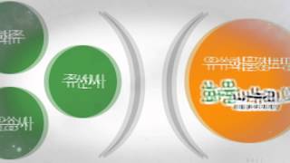 화물복지재단 홍보 영상