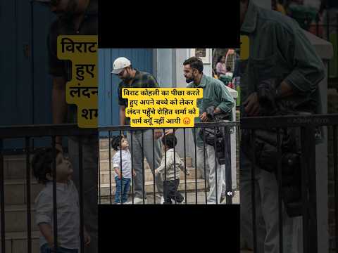 virat kohli with akaay kohli at London #rohitsharma