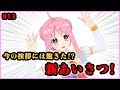 #13【あなたの心に】キャッチフレーズ封印します……!?【いるはーと】