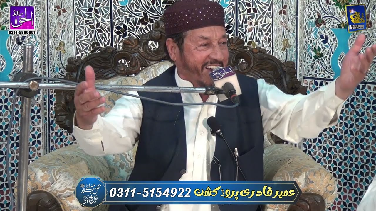 Akhtar Bazmi Naat | Girja Road Rawalpindi | Islamic Insights Studio