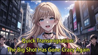 Quick Transmigration: The Big Shot Has Gone Crazy Again