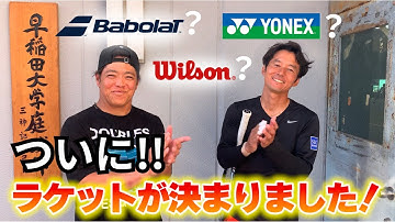 ついに！江原がラケットを決定！？みんなの予想は当たった？