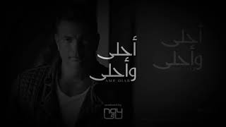 راجع عمر دياب RAgaa amr diab#song