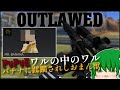 ワルに憧れ、バナナに蹂躙されしおまん獣【ゆっくり実況】OUTLAWED DEMO