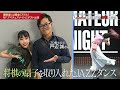【3月14日放送 先行公開】APOLLO AMATEUR NIGHT JAPAN～NY発！伝説のサバイバルオーディション