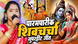 पूनम पाण्डेय शिव चर्चा - VIDEO JUKEBOX - Priyanka Pandey Nonstop Shiv Charcha - Shiv Guru Bhajan