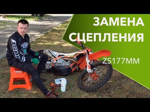 Замена сцепления двигателя