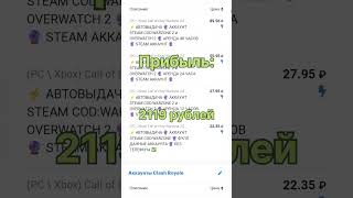 Серия 8. Рубрика Будни перекупа на FunPay. #funpay #tiktok #фанпей #shorts #фанпей #joister #отзывы