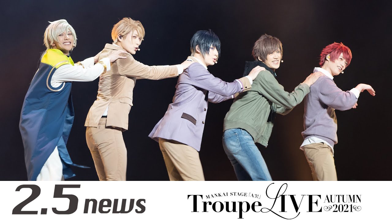 【エーステ】Troupe LIVE～SPRING 2021 ～〈2枚組〉トルライ