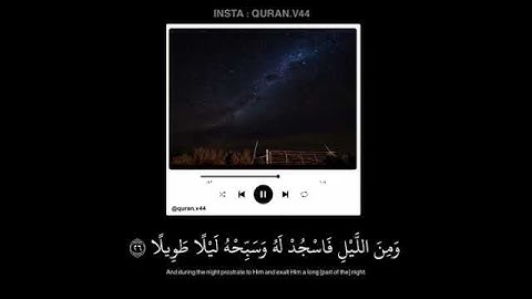 "وَمِنَ اللَّيْلِ فَاسْجُدْ لَهُ وَسَبِّحْهُ لَيْلًا طَوِيلًا (٢٦)" إسلام صبحي _ تلاوة خاشعة❤️