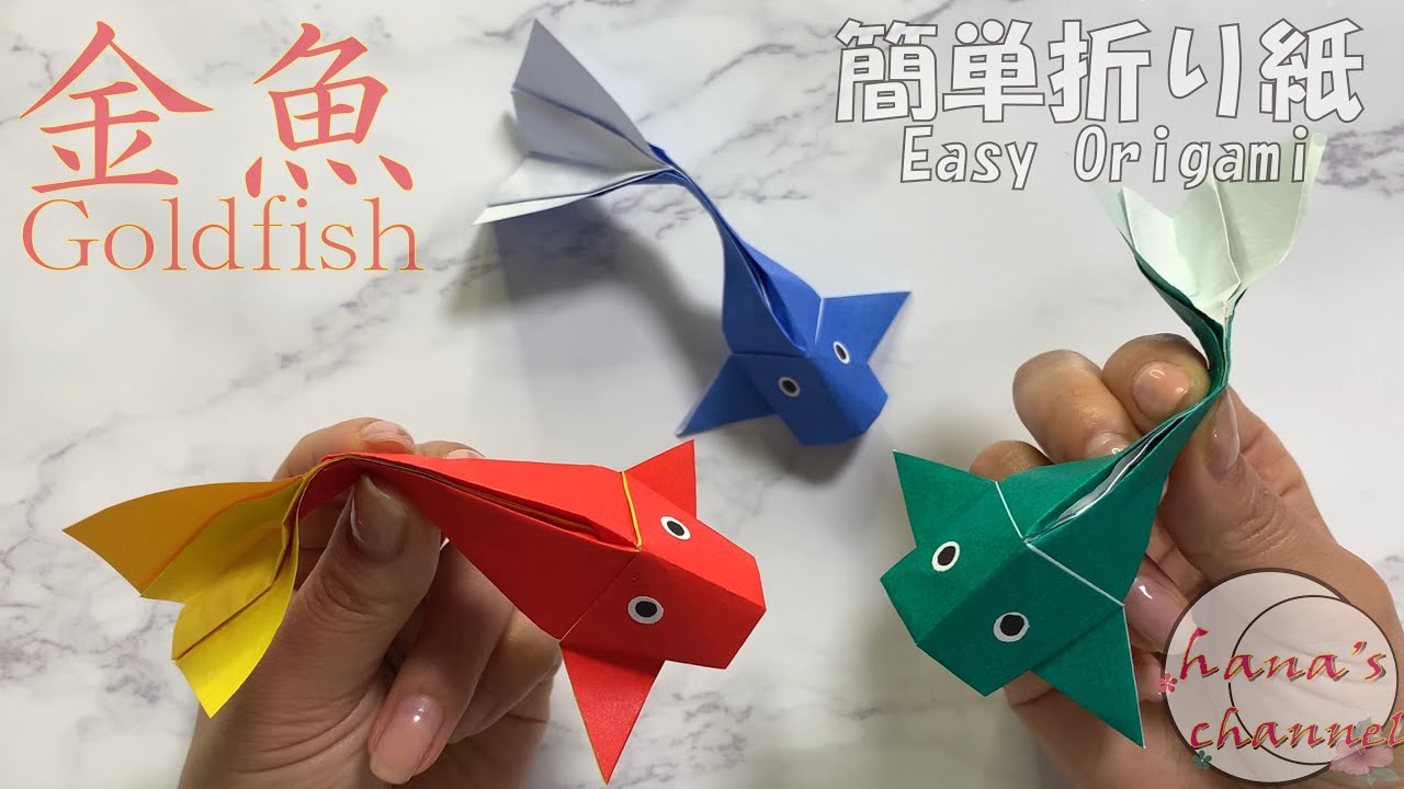 新作入荷 折り紙 金魚 きんぎょ クラフト 布製品