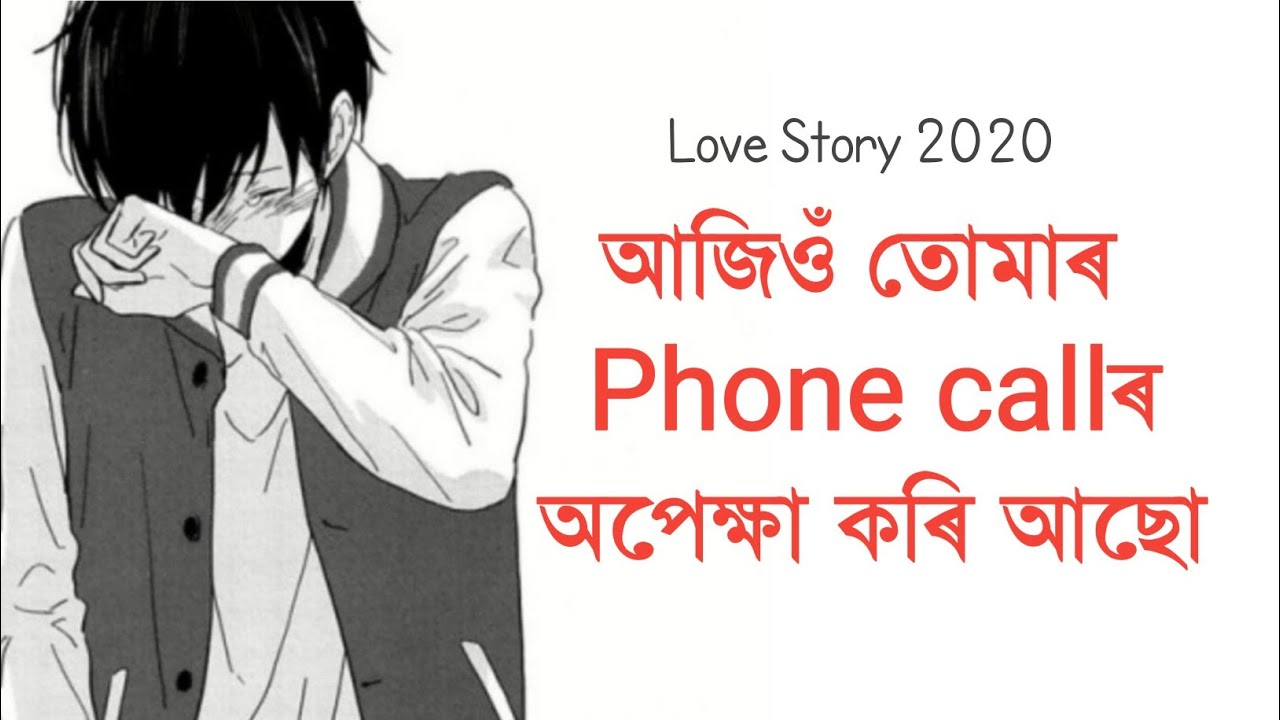 Assamese sad poem  Khonte  phone call and sms love  assamese love story 2020