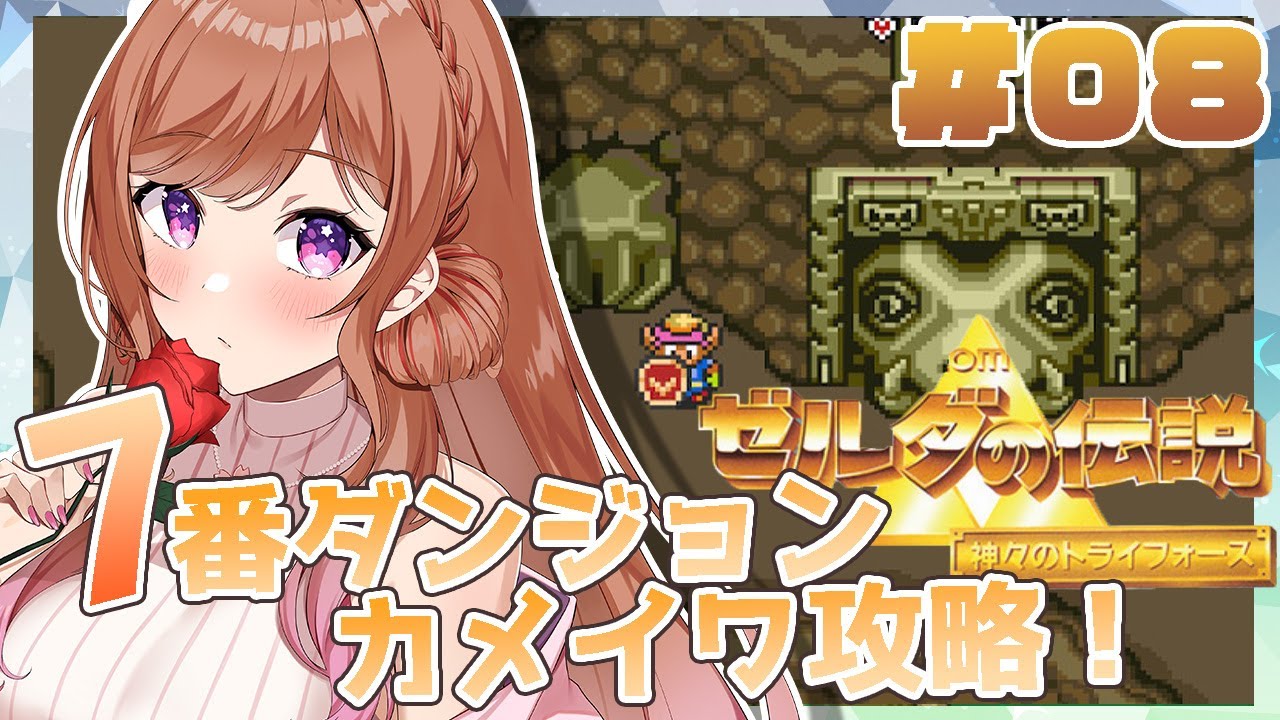 ゼルダの伝説 神々のトライフォース ナガサキヤ　　カードNo.5 ゼルダ姫、救出 ゼルダの伝説 神々のトライフォース ナガサキヤカードNo.5 ゼルダ姫、救出