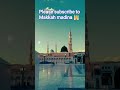Makkah 🕋 Madina 🕋 Makkah 🕌 Madina 🕌 1millions views likes please subscribe to Makkah madina 🕌