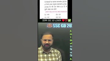 #2 SSC GD Maths Class By Deepak Sir, Rojgar With Ankit #sscgd #motivation #sscgdmock #rwa
