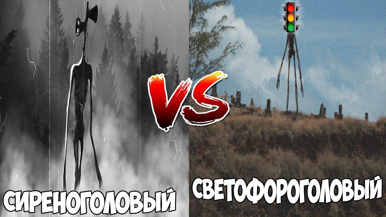 Как нарисовать светофороголового