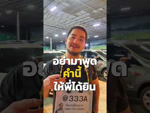 ท่ามกลางปัญหาน้ำมัน แต่ขอนแก่น "น้ำมันไม่มีวันหมด" อย่างอื่นหมดแทน 😂 #เติมน้ํามัน #น้ํามันหมด