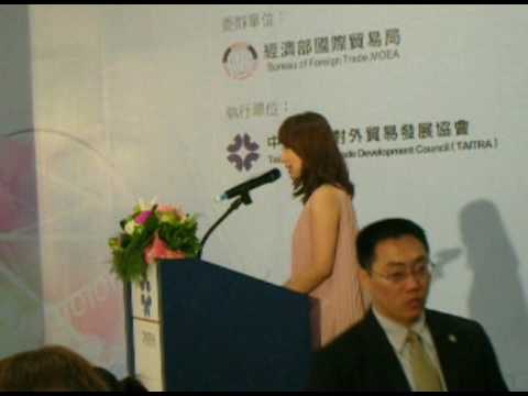 時尚主播周明璟～雙語主持全球2009年全球採購夥伴大會