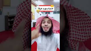 صيام يوم عرفة