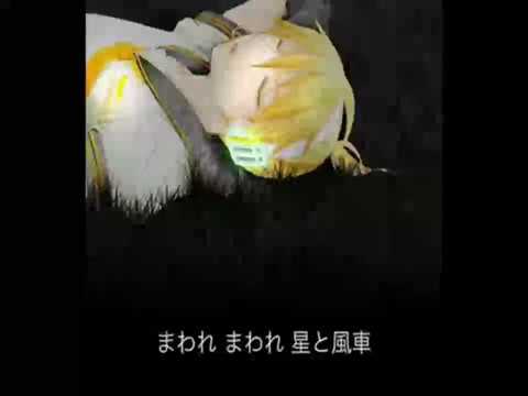 【鏡音レン】月花ノ姫歌【オリジナル】