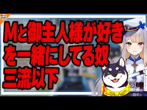 【犬事情】黒井しば、栞葉るりにうっかりセクハラで結納危機!?犬同士のコラボとは思えない話題が連発し……??【#にじさんじ】