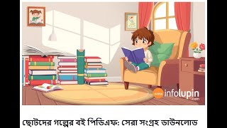 Golpo ar Adda Welcome to Tech Man Zone Pro. screenshot 4