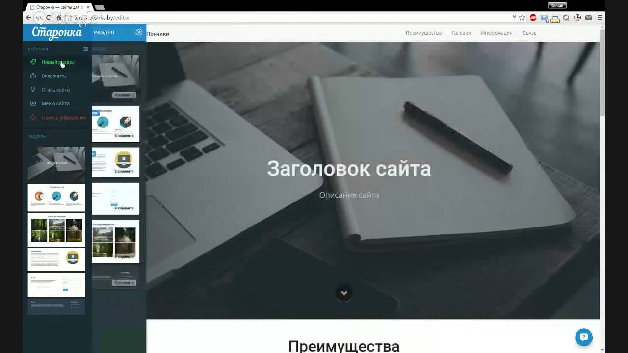 Сделать сайт может каждый