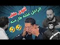 ثعالب المقالب شايف ماشفش حاجه 