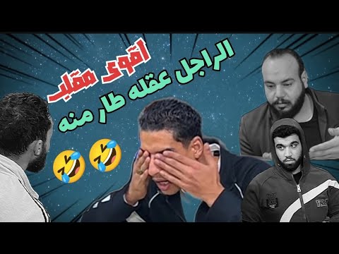 ثعالب المقالب شايف ماشفش حاجه 